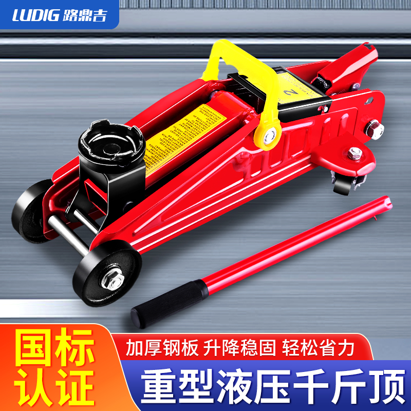 汽车千斤顶卧式液压2吨t小轿车用千斤顶3吨车载越野工具SUV千金顶