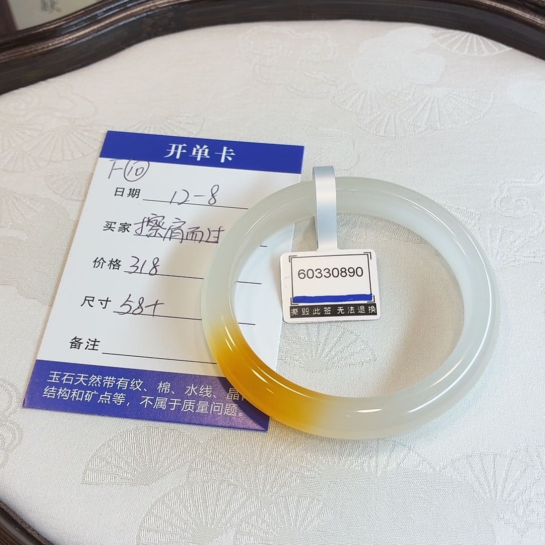 石英质玉未镶嵌手镯