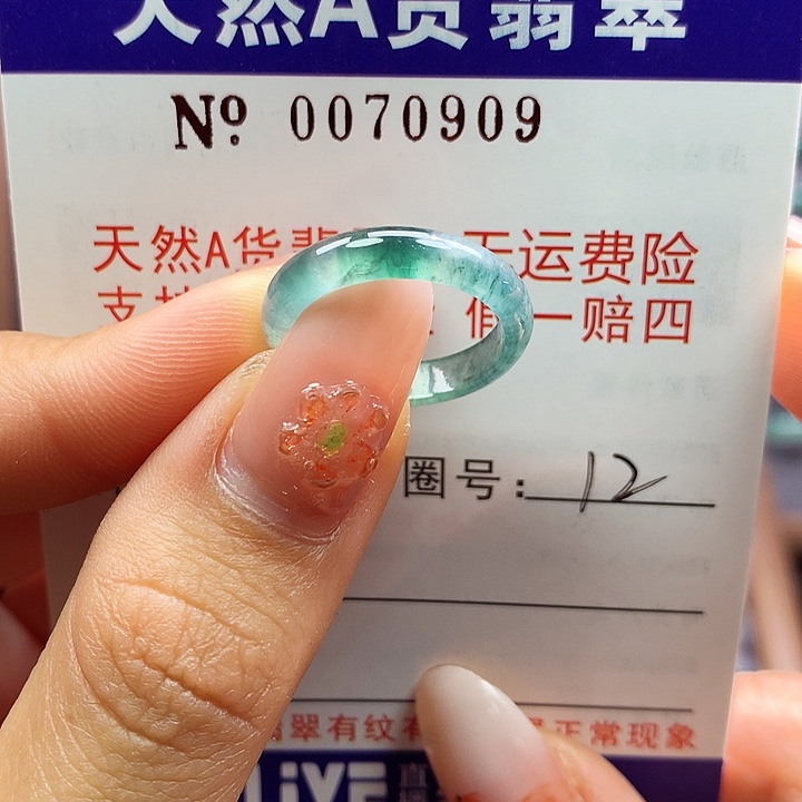 翡翠未镶嵌戒指卡牌