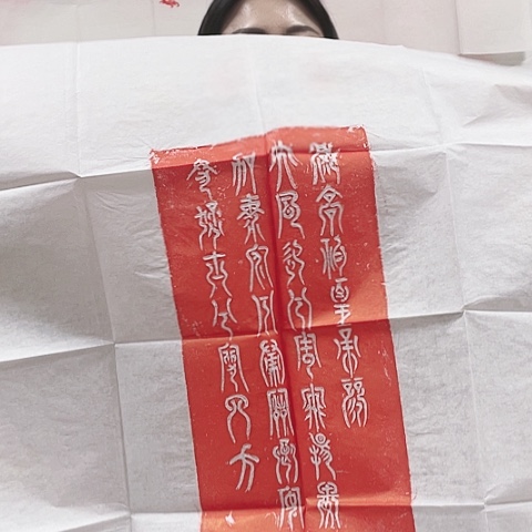 【闪购商品】拓片用纸其他福利