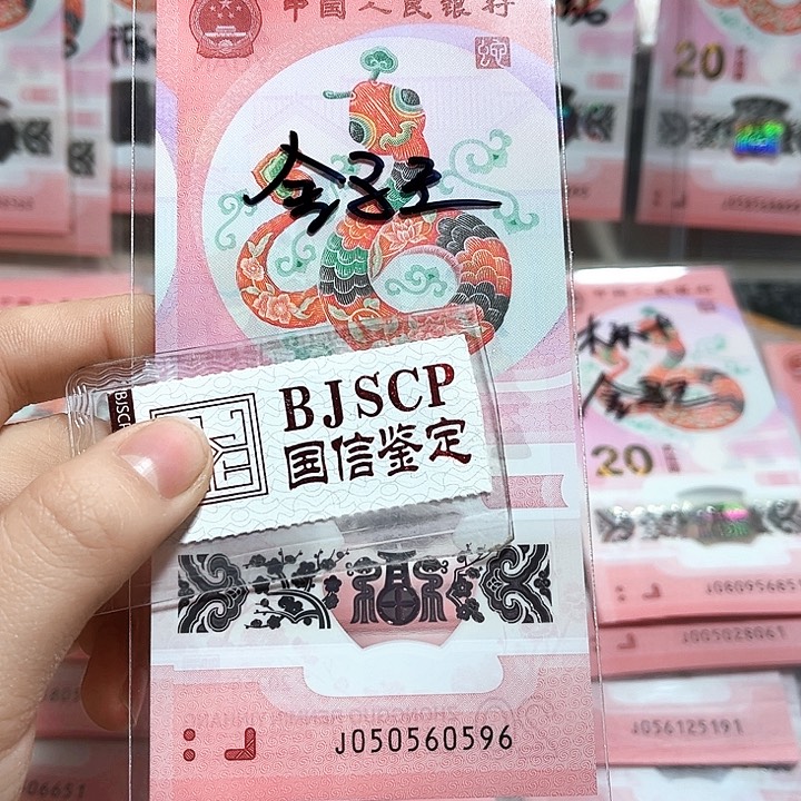 塑料050560596。。。。。。金马王