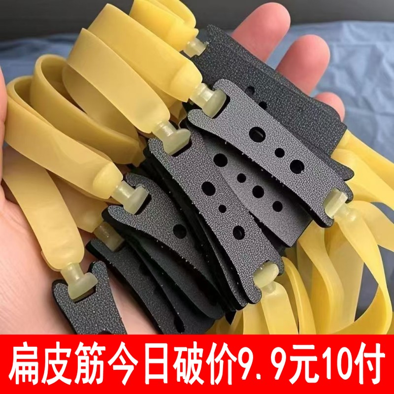 25*15高弹弹弓加厚耐用防冻短中长拉橡皮筋强劲大弹力扁皮筋20*12