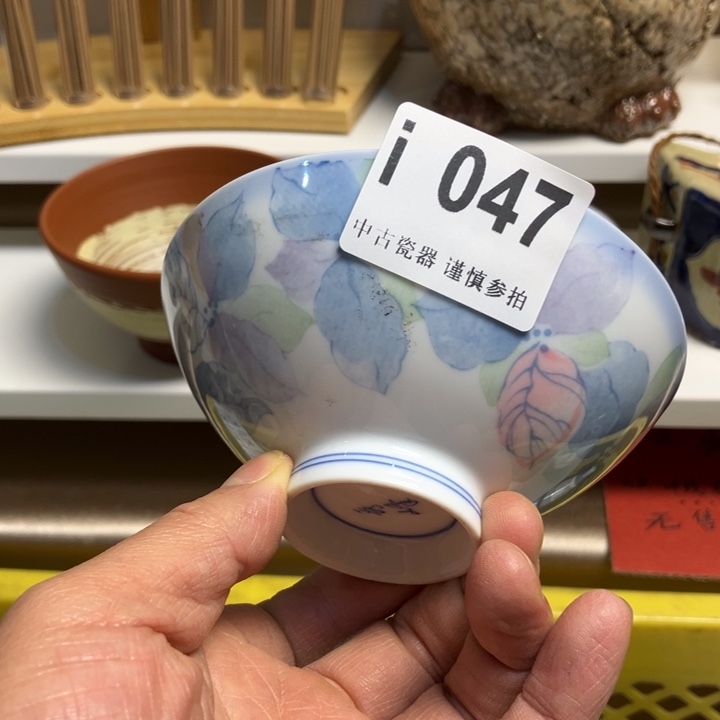 爽*047健健康康平平安安