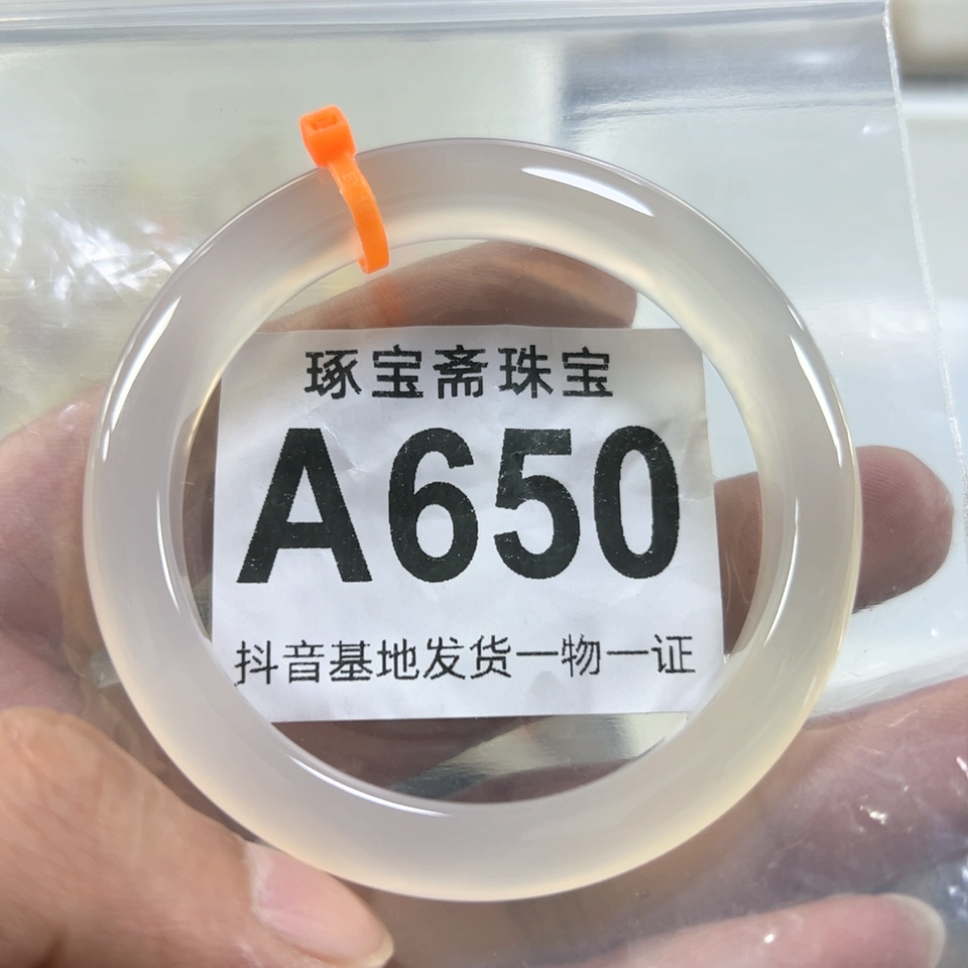 玛瑙/玉髓手镯（圆镯）未镶嵌59.6