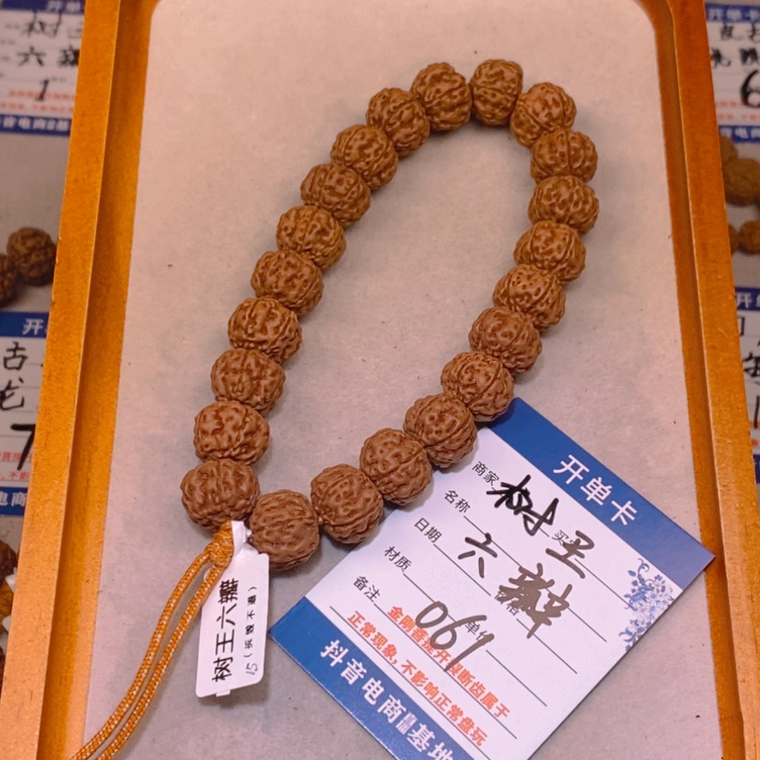 缉***熙金刚菩提手串061树王六瓣15