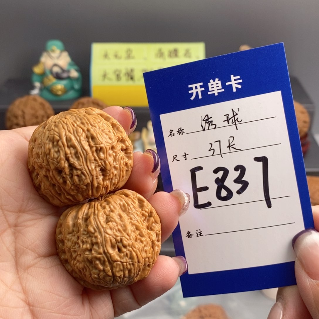文玩核桃吊坠绣球37