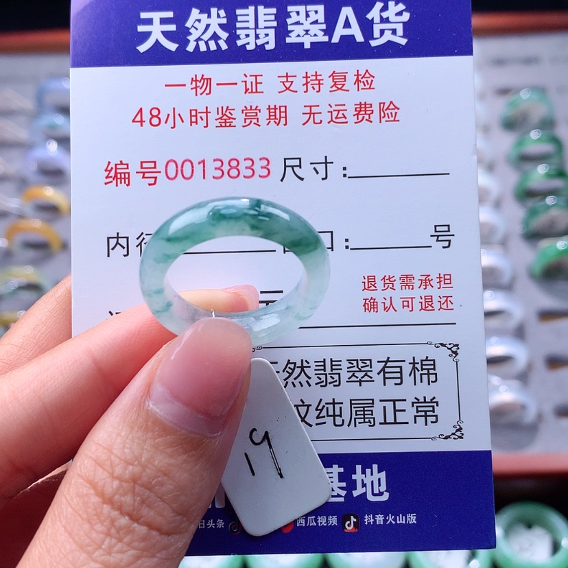 【闪购商品】翡翠未镶嵌戒指用****6翡翠