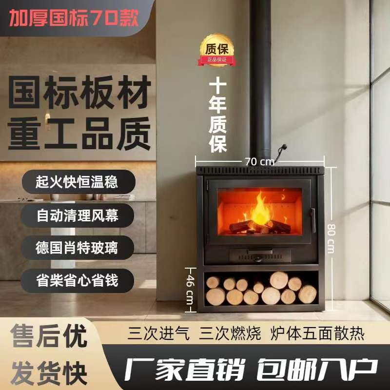 70型真火燃木壁炉茶室民宿商品房自建房取暖炉