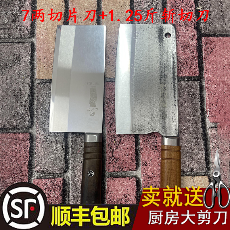 池匠作顶配【炮弹钢套刀】1.25斤斩切刀+切片刀