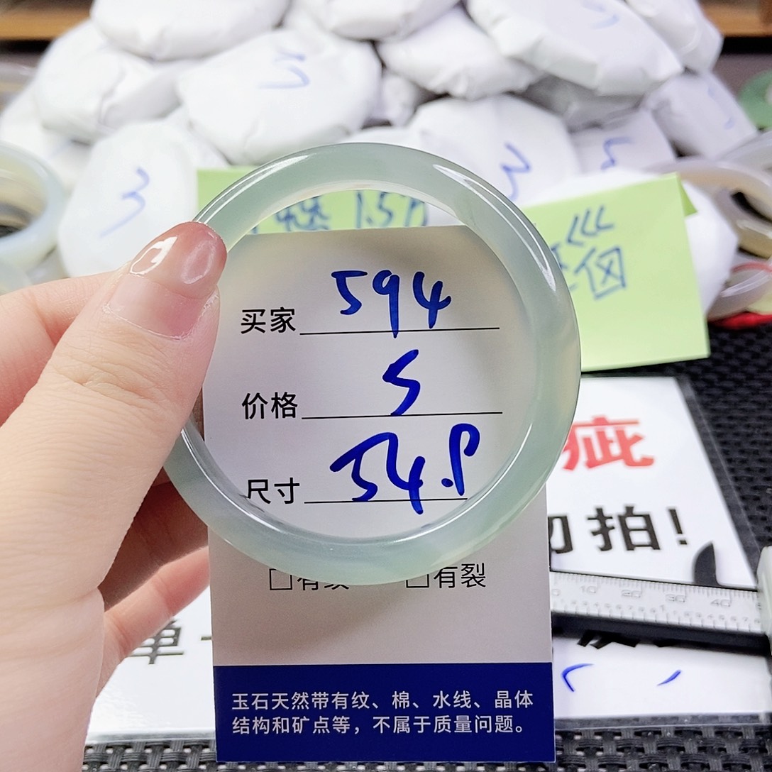 玛瑙/玉髓手镯未镶嵌594