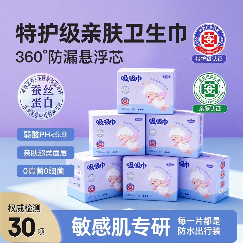 【240mm日用组合】娇米奇卫生巾全尺寸姨妈巾超柔防侧漏悬浮芯