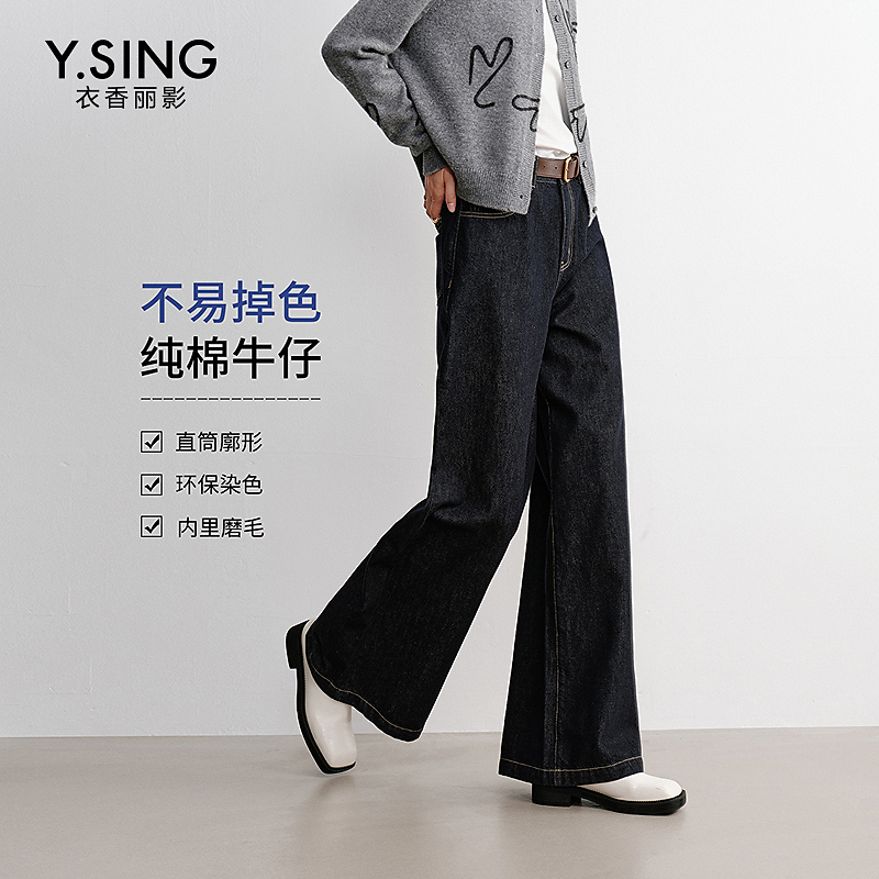 衣香丽影经典原色牛仔裤女2025年冬装新款防掉色宽松阔腿直筒裤子
