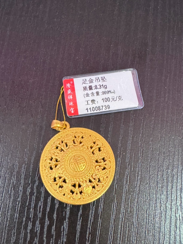 足金罗盘吊坠精致时尚8.31克