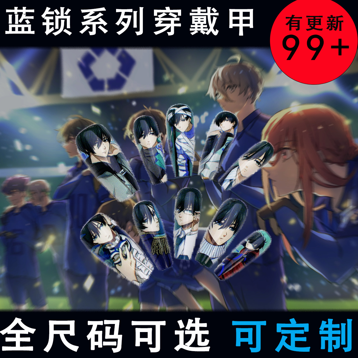 二次元穿戴甲片峰乐回系师凛冴乙游痛甲高级美甲假指甲片