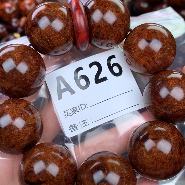 花梨木类手串手链3.0