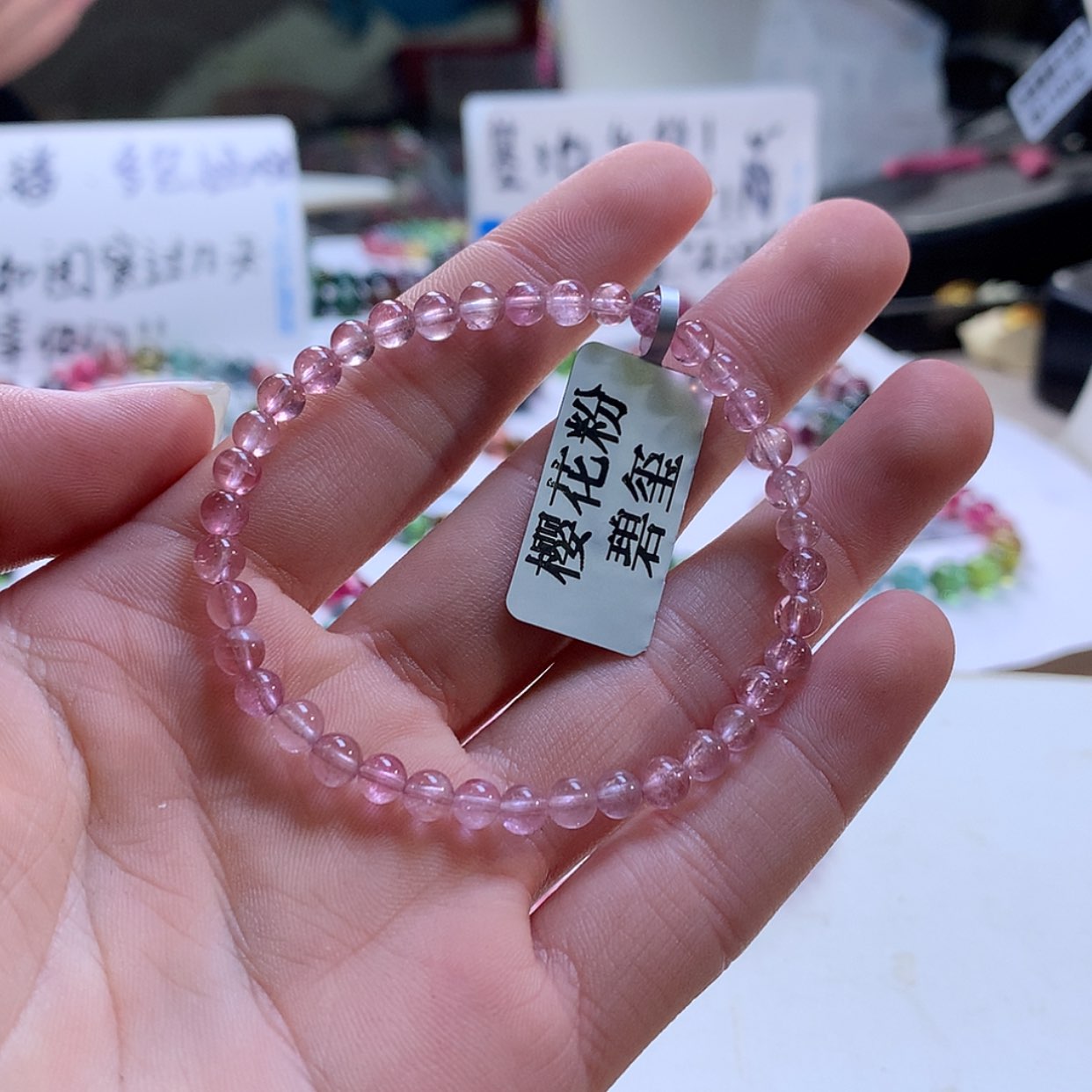 【闪购商品】碧玺手链未镶嵌碧玺
