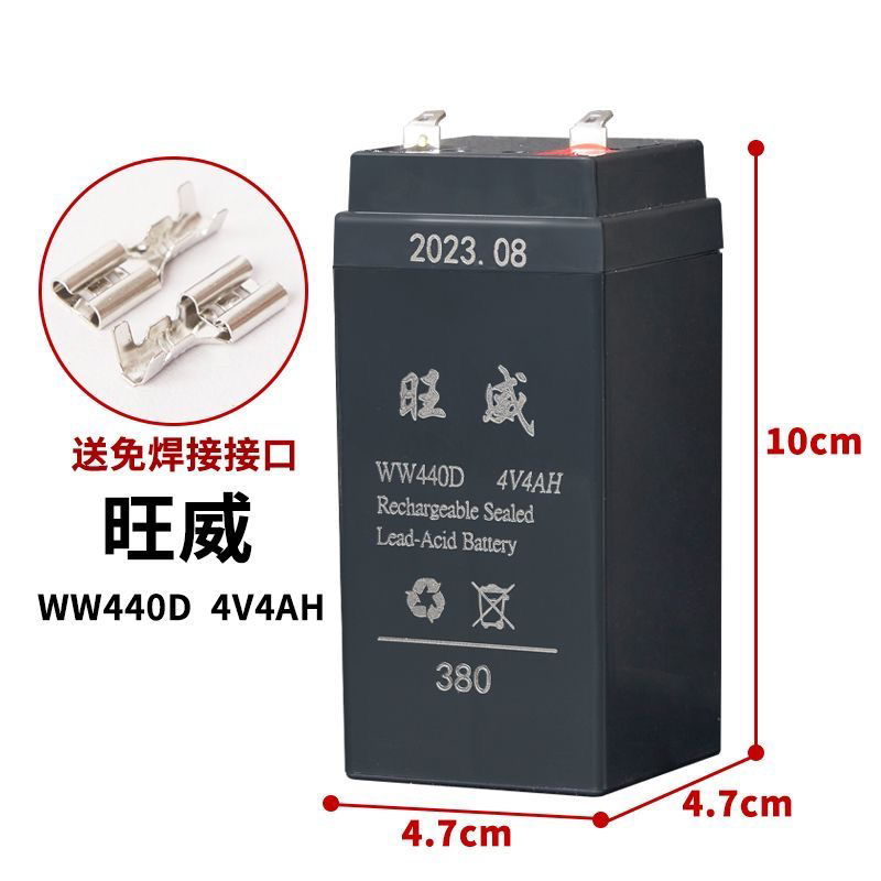 旺威电子秤电池WW380/440D台秤折叠秤通用4伏蓄电池4v4ah20hr电瓶