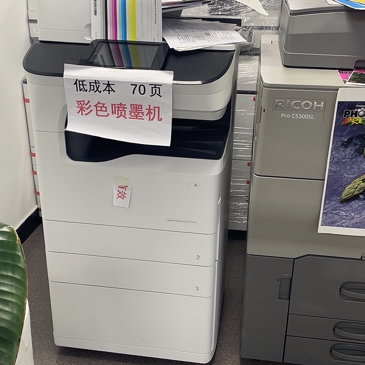 低成本彩色喷墨一体机，70/80页速度