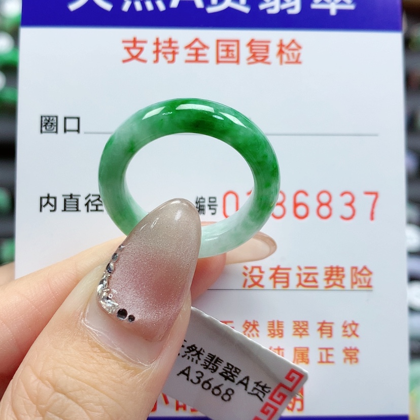 【闪购商品】翡翠戒指未镶嵌15号