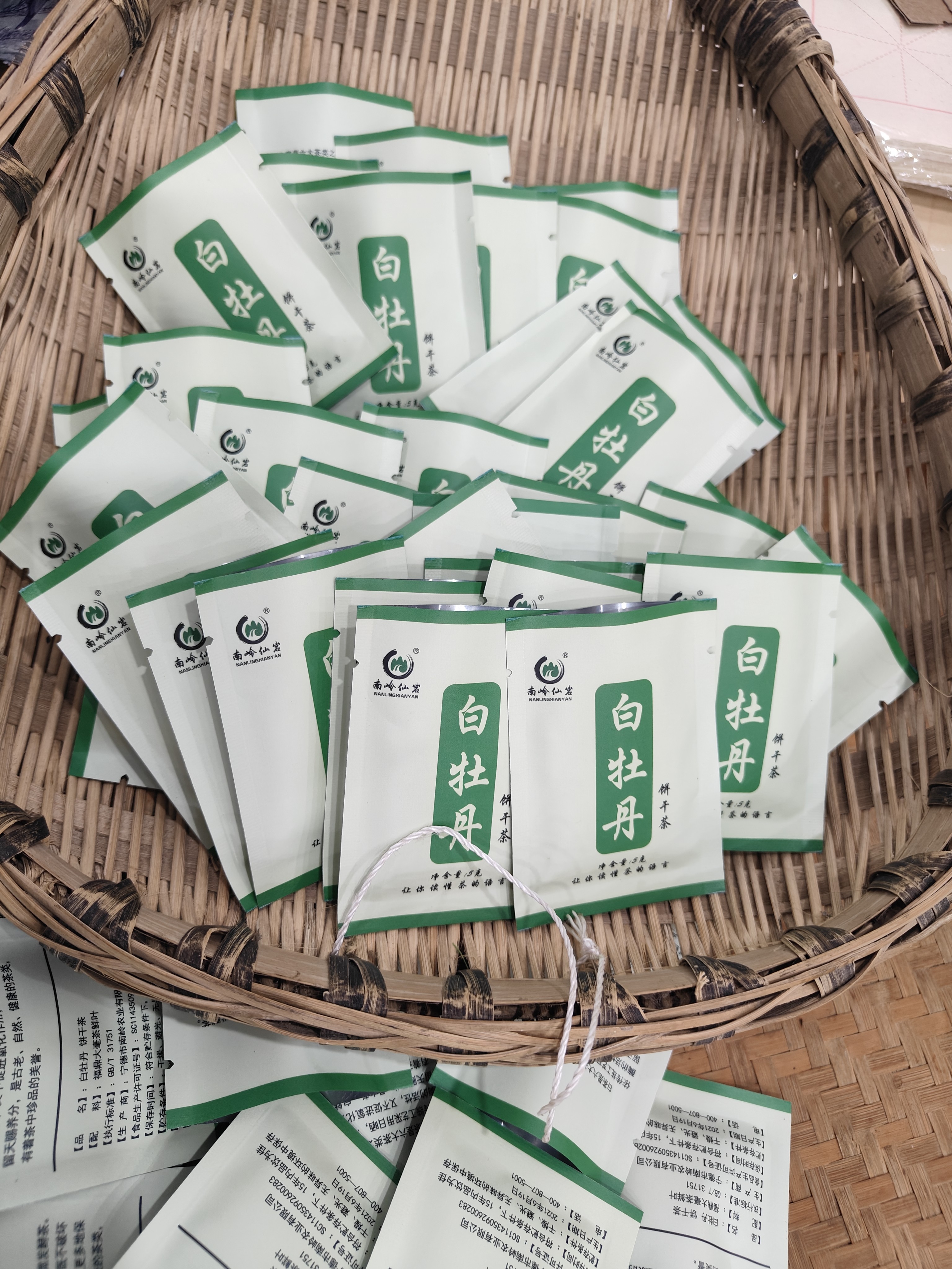 2021年白牡丹饼干5克*12泡