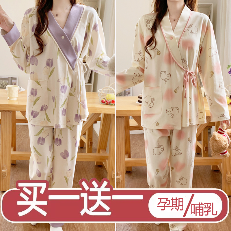 公主风月子服夏季薄款产后孕妇哺乳睡衣待产服春秋产妇家居服套装