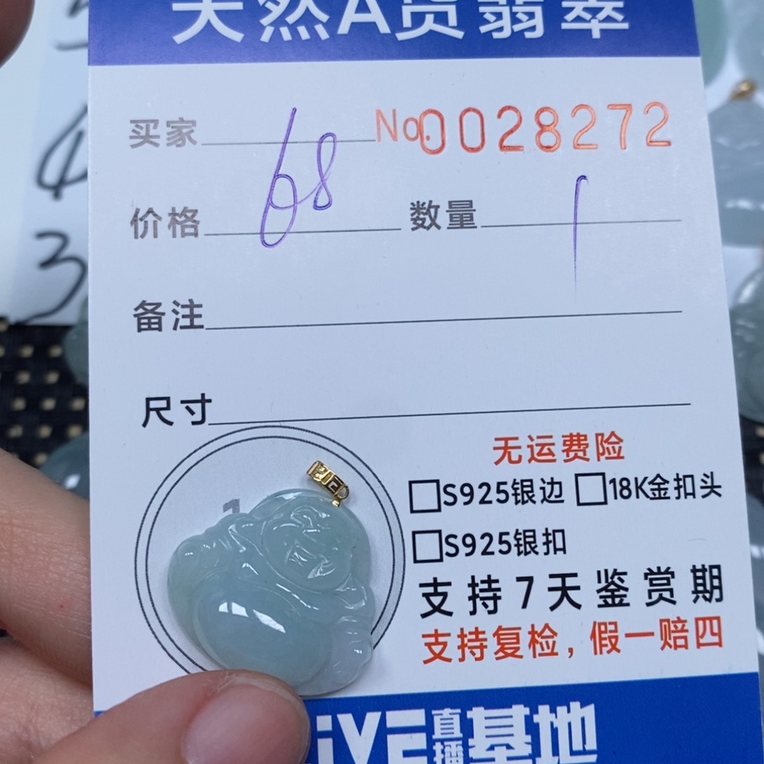 翡翠颈饰未镶嵌天然缅甸翡翠