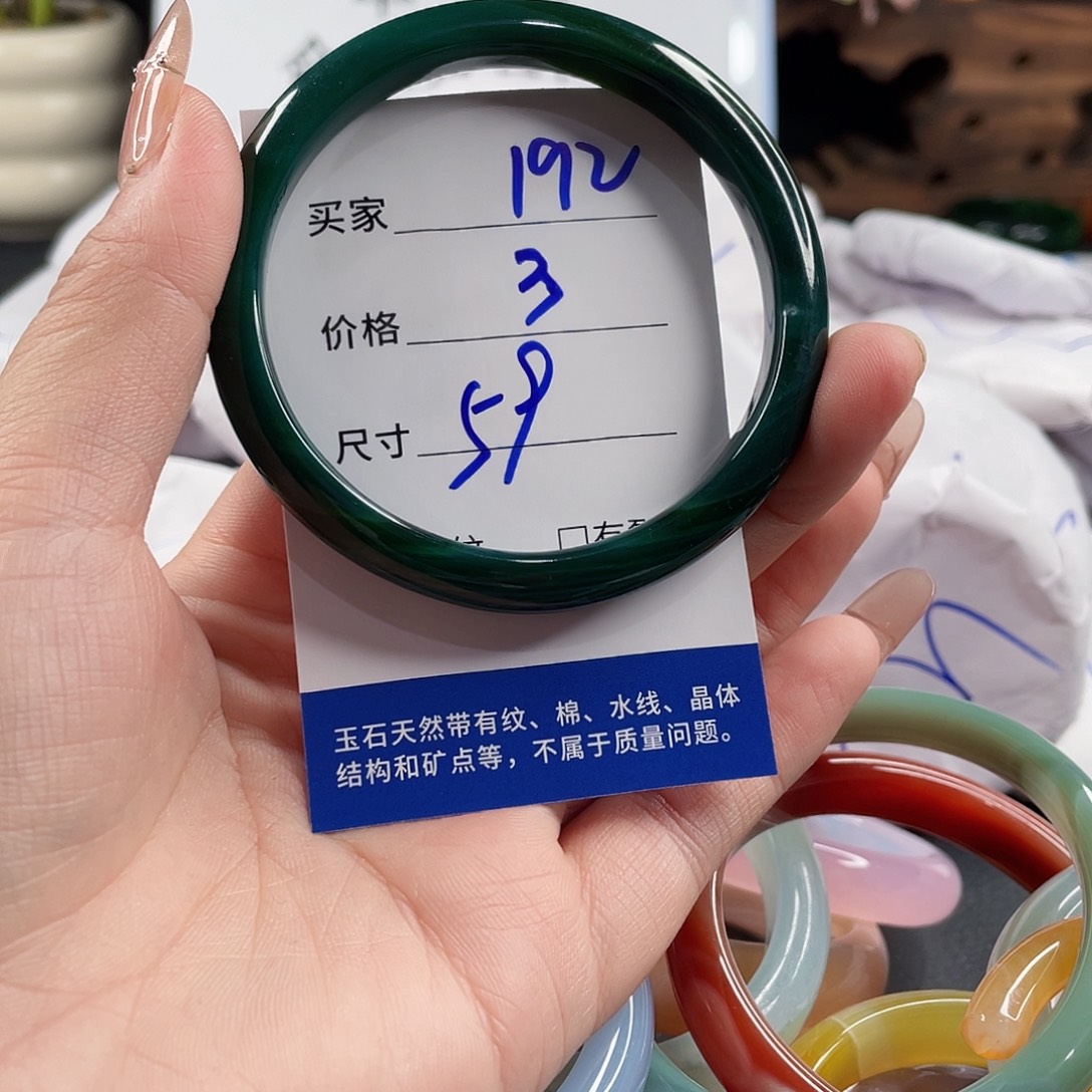 玛瑙/玉髓手镯未镶嵌