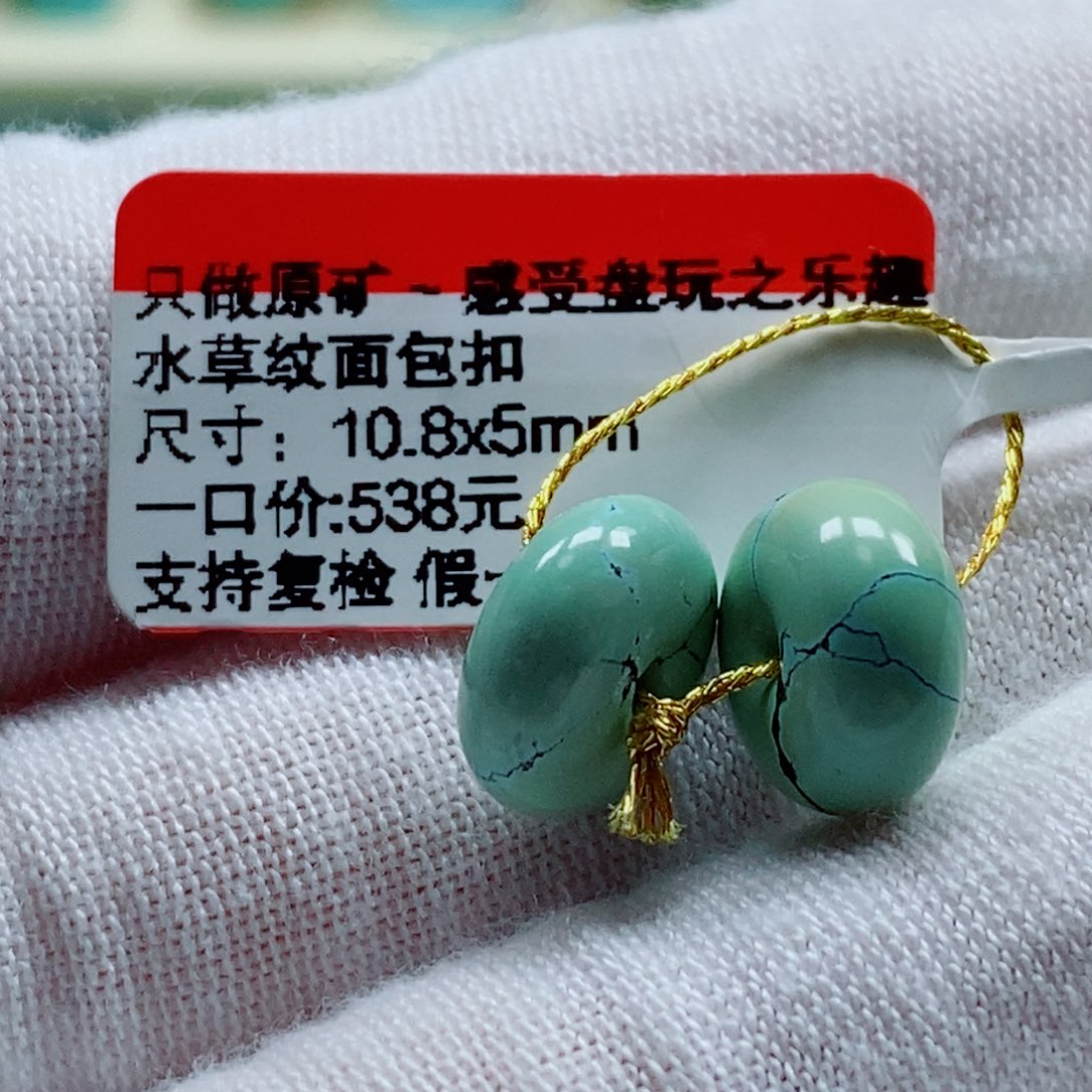 未镶嵌绿松石珠宝奇石