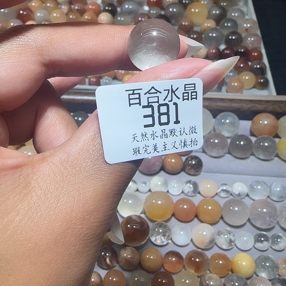 未镶嵌手链水晶屎****便