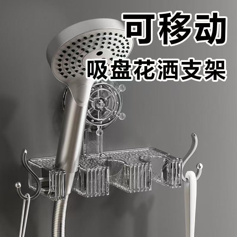 轮舵吸盘花酒支架固定神器家用浴室免打孔儿童淋浴喷头保护支架