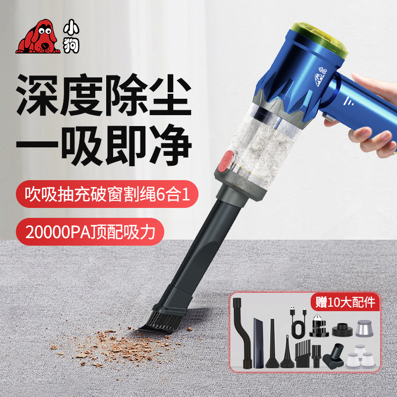 小狗2万帕CV20Pro车载吸尘器车用大吸力超强吹吸机汽车无线手持