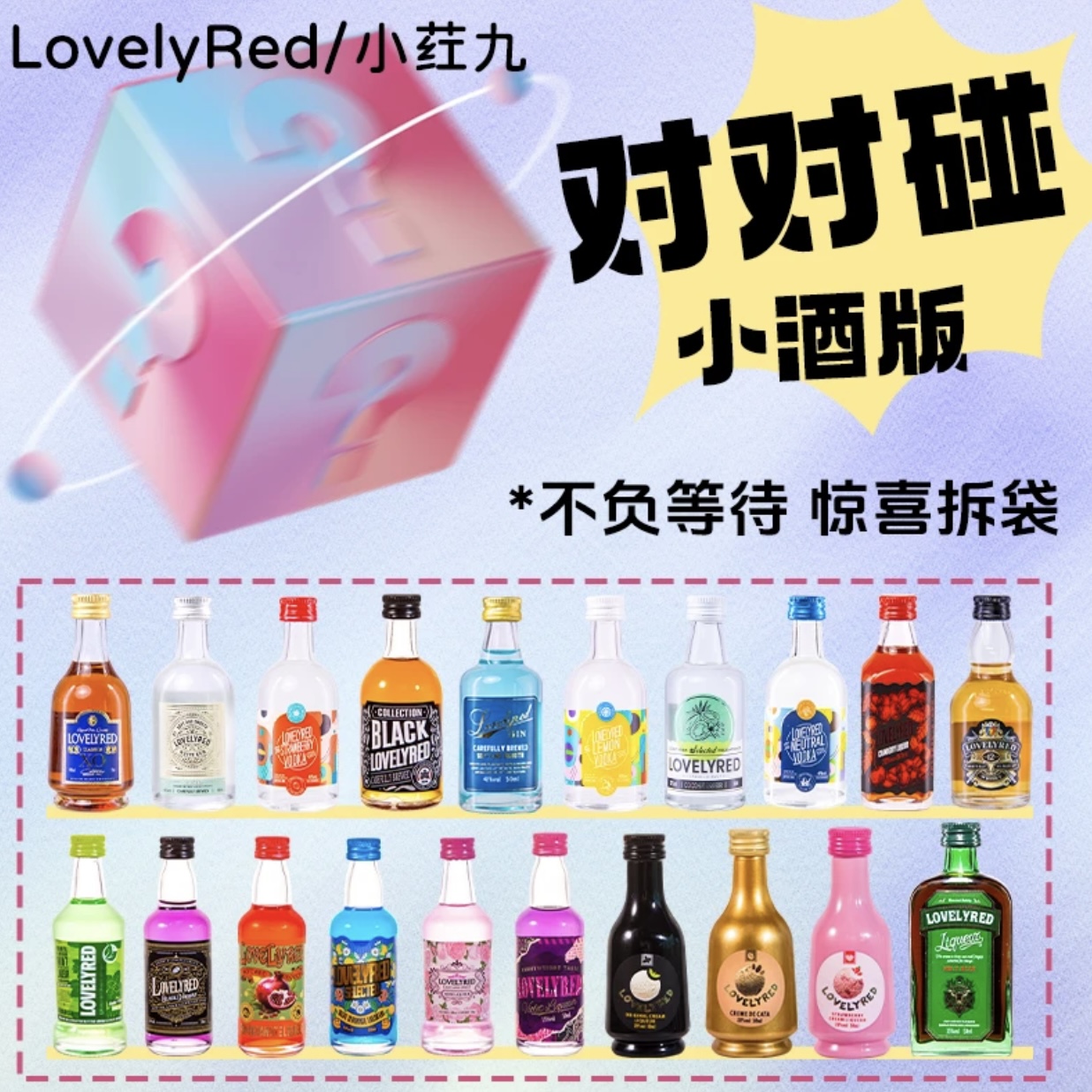 菲利佰加【对对碰】正品便利店调酒威士忌洋酒伏特加小酒50ml