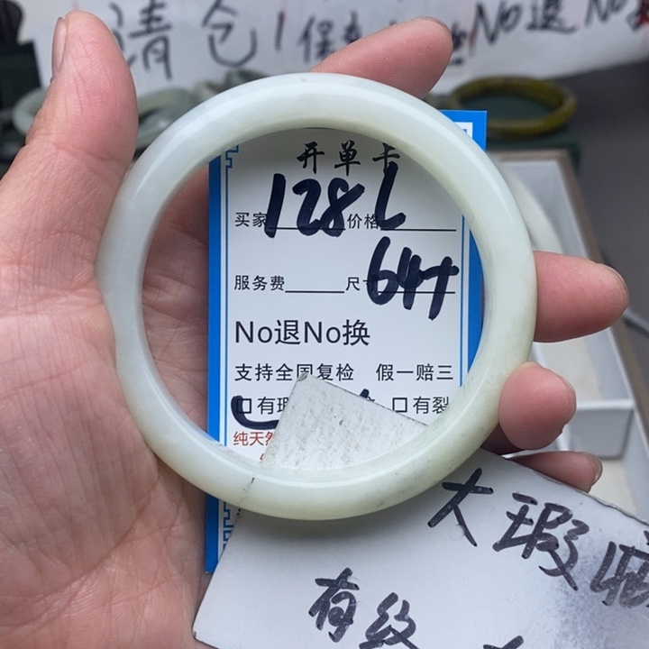 蛇纹石玉未镶嵌手镯