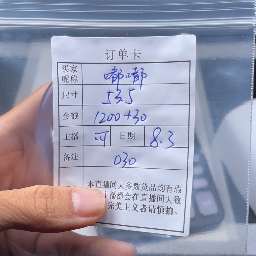 向***葵珐琅非金属直播间所见即所得030