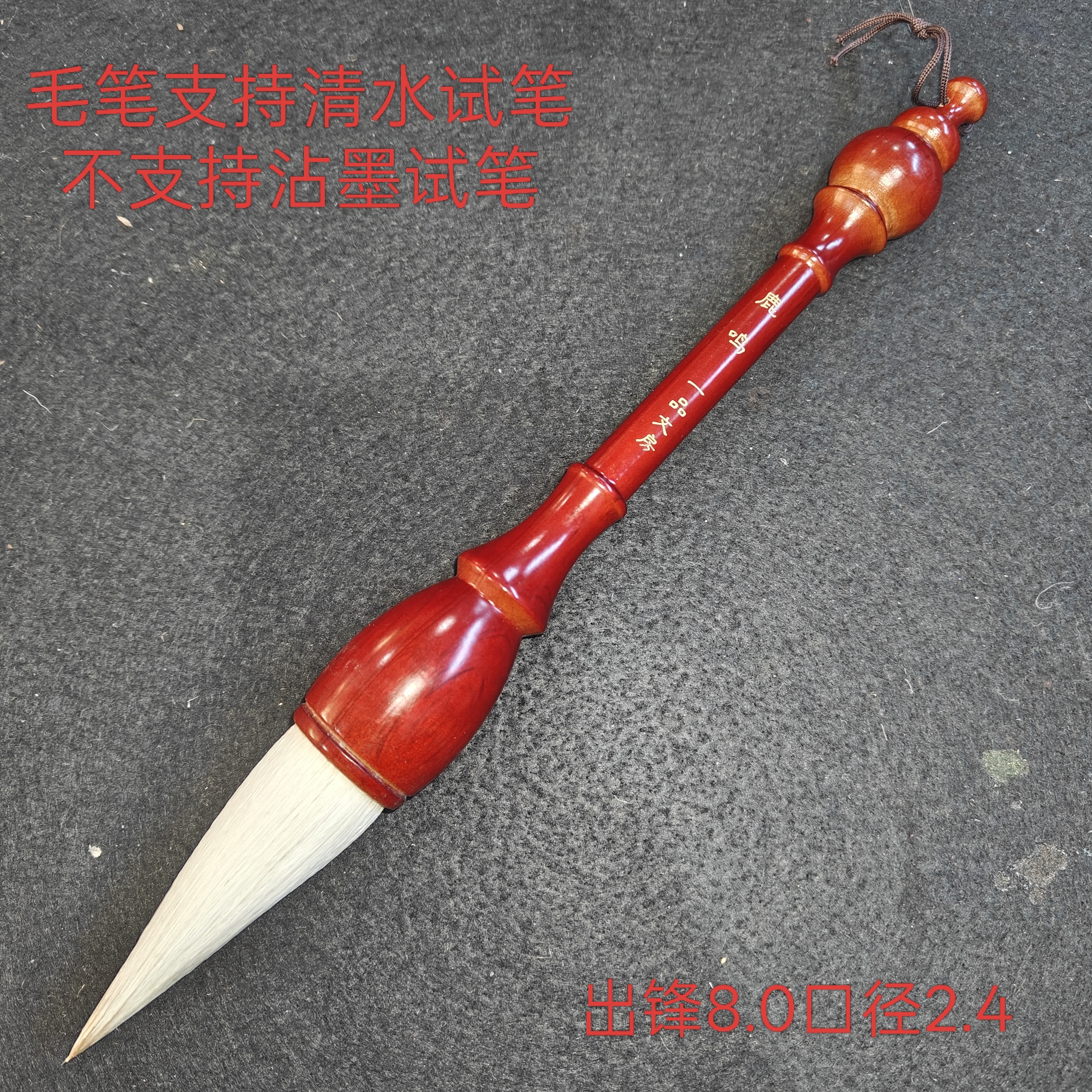 一品文房:“鹿鸣”出锋8.0口径2.4（3支/组）