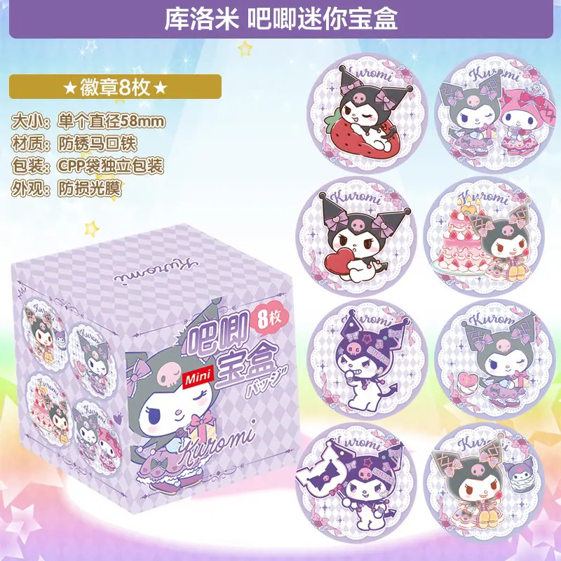 三丽鸥库库系列徽章