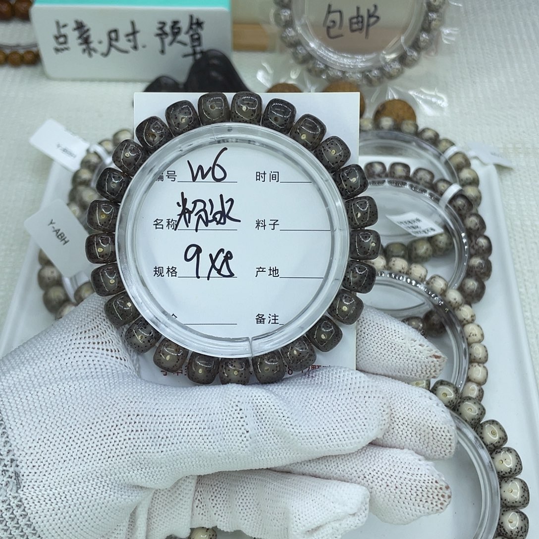 吊坠星月菩提W6粉冰