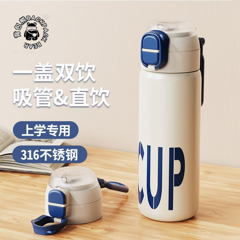 不锈钢学生杯开学季军训保温杯双饮杯弹跳杯杯子