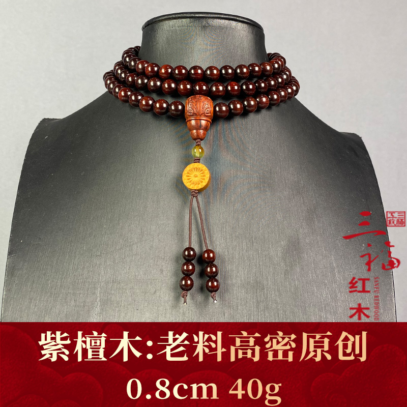 125567 老料高密原创 紫檀木