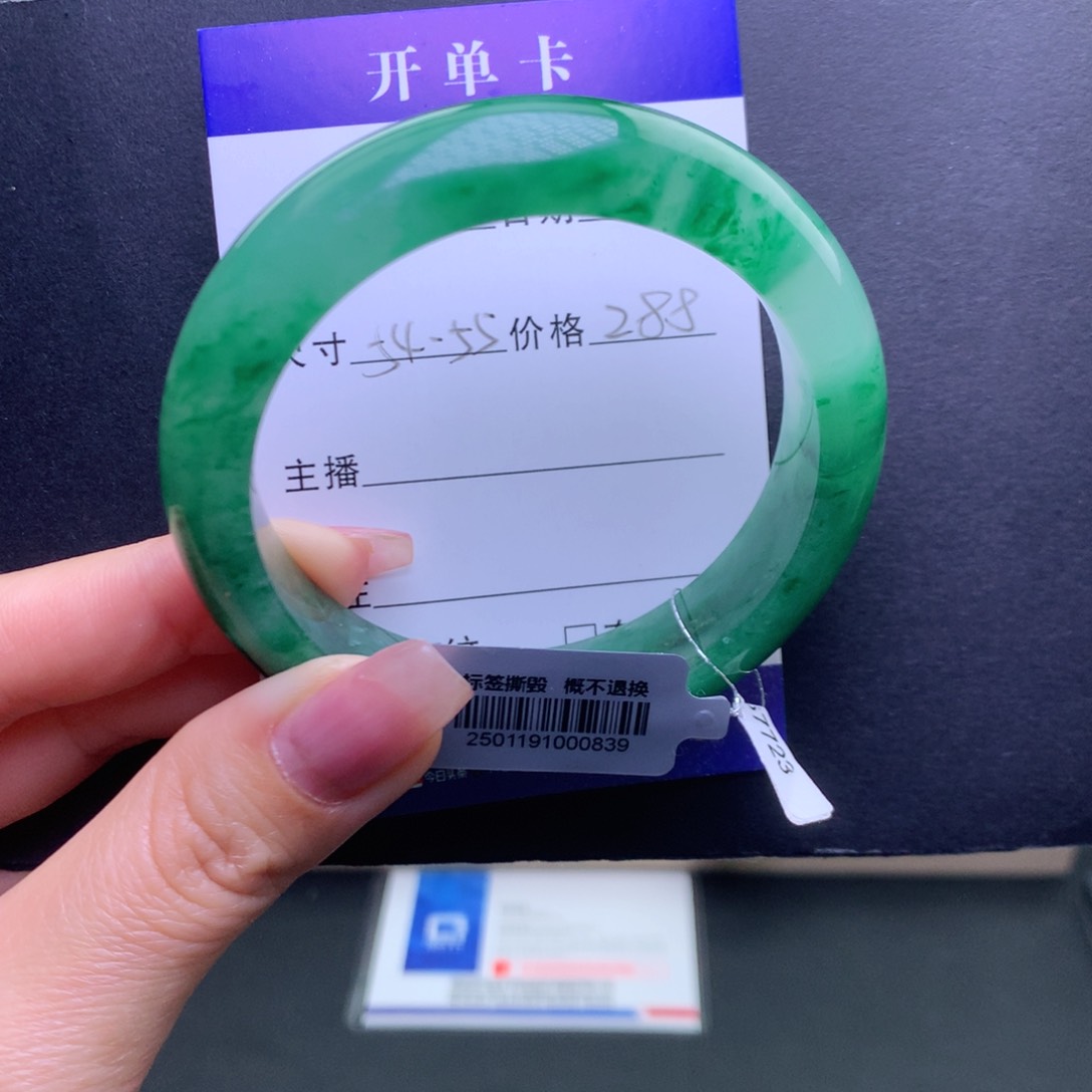 石英质玉手镯未镶嵌