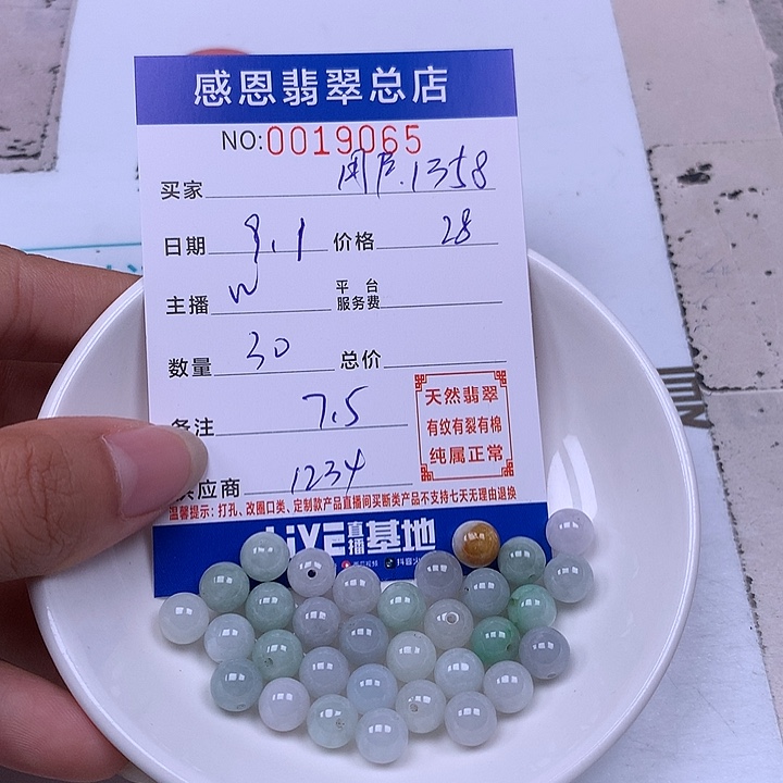 用***8未镶嵌手链翡翠翡翠
