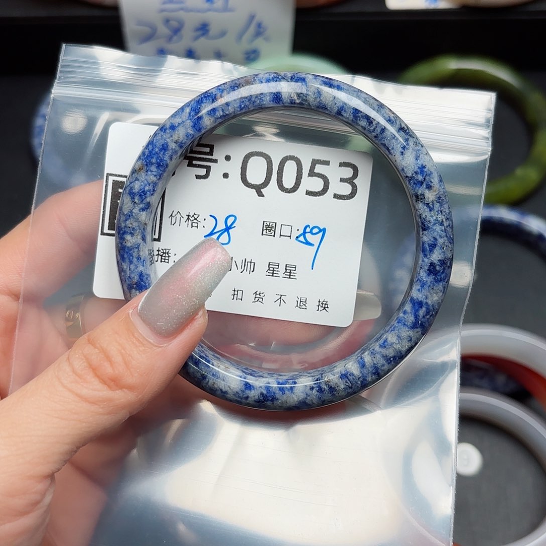 石英质玉合金手镯?**～