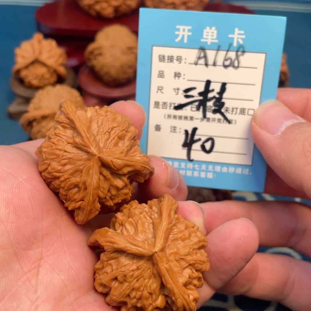 文玩核桃吊坠核桃