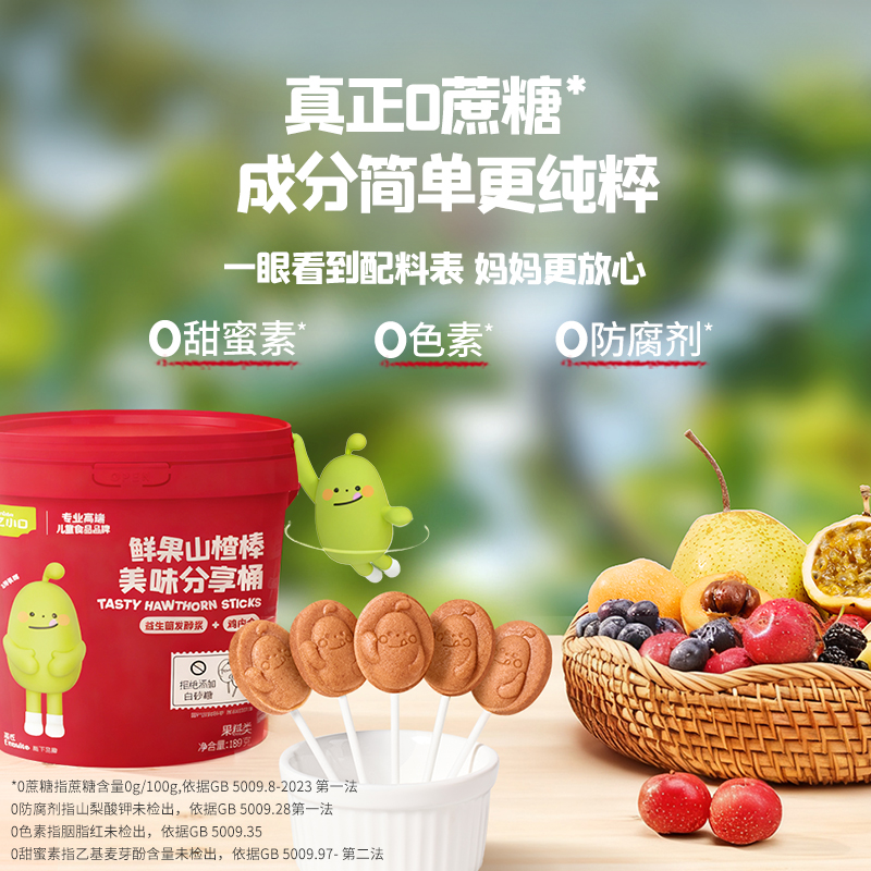 【自营】忆小口0白砂糖鲜果山楂棒美味分享桶益生菌鸡内金