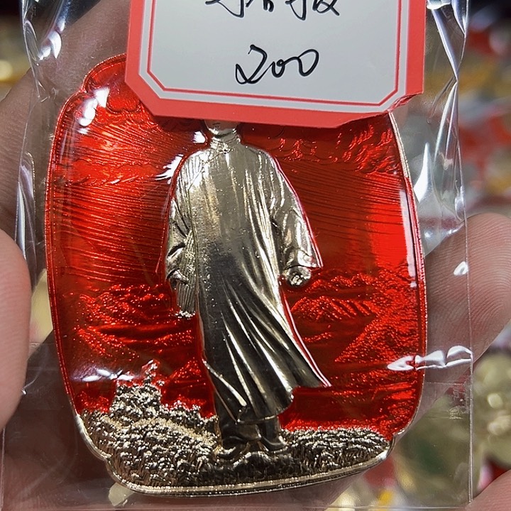 其他普通金属拓*纪念章一个。。