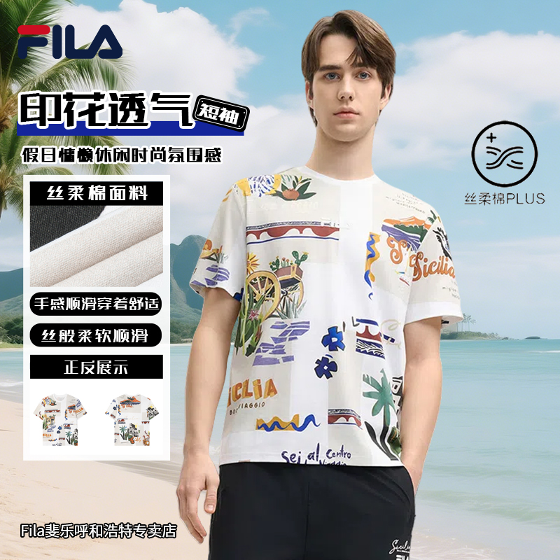 【夏日漫游】FILA斐乐男装休闲穿搭度假出游时尚透气不闷汗短袖T恤