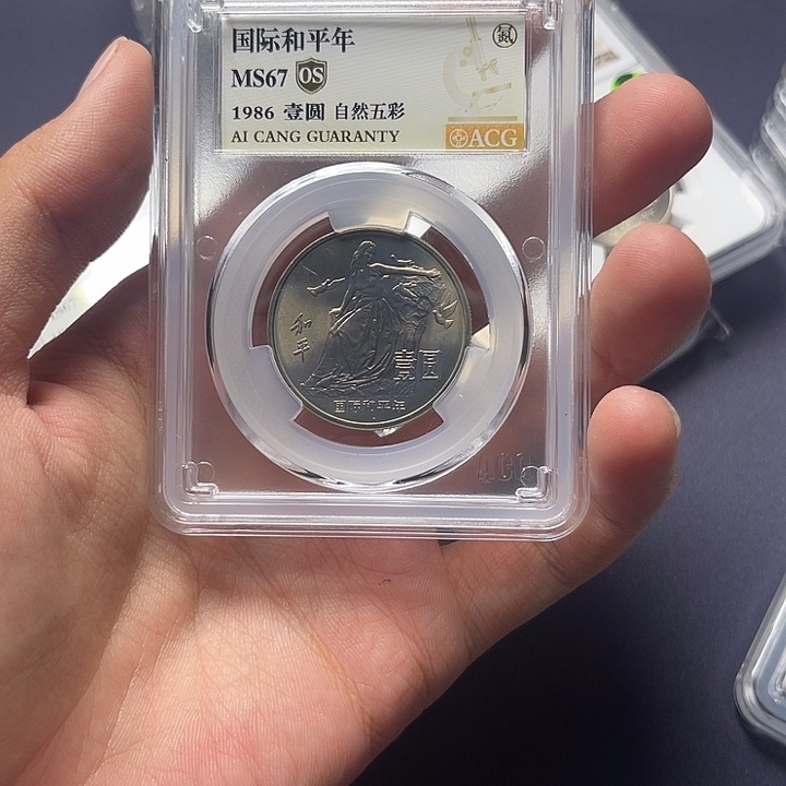 田***欢其他普通金属和平年os67，850