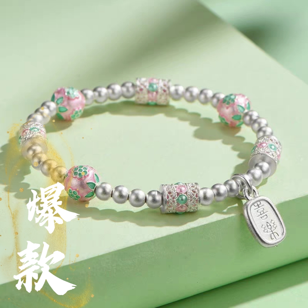 足银手链 64号-珐琅花球喜乐手链【手链】