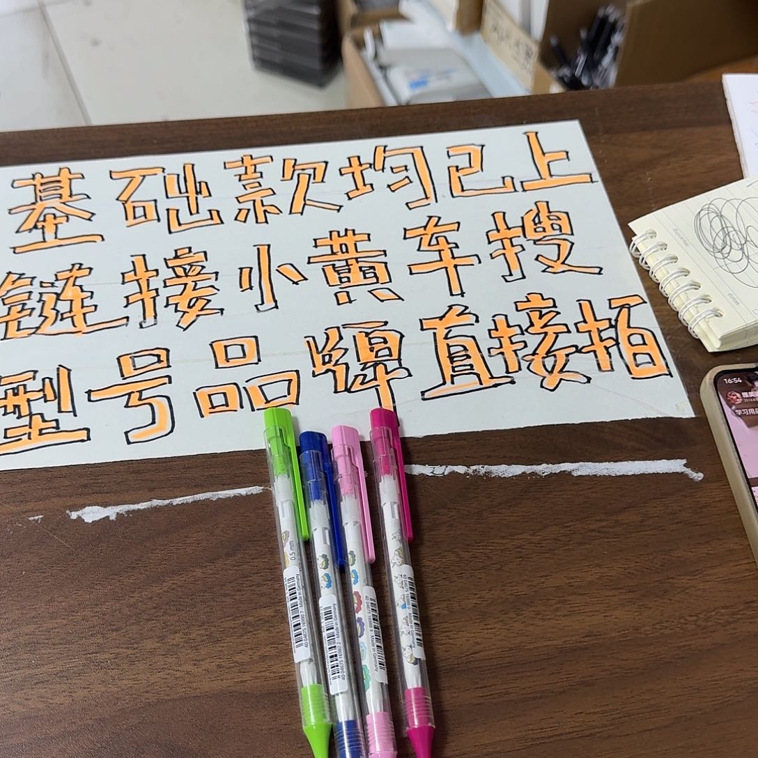 施耐德中性笔小怪兽三支随机