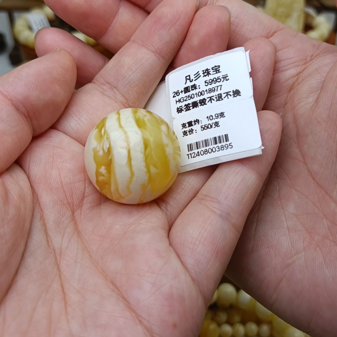 蜜蜡裸石未镶嵌26圆珠金瓷白虎皮